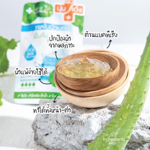 (6ซอง/กล่อง) The Ingredients Cica Blemish Soothing Gel 40g. เจลใบบัวบก