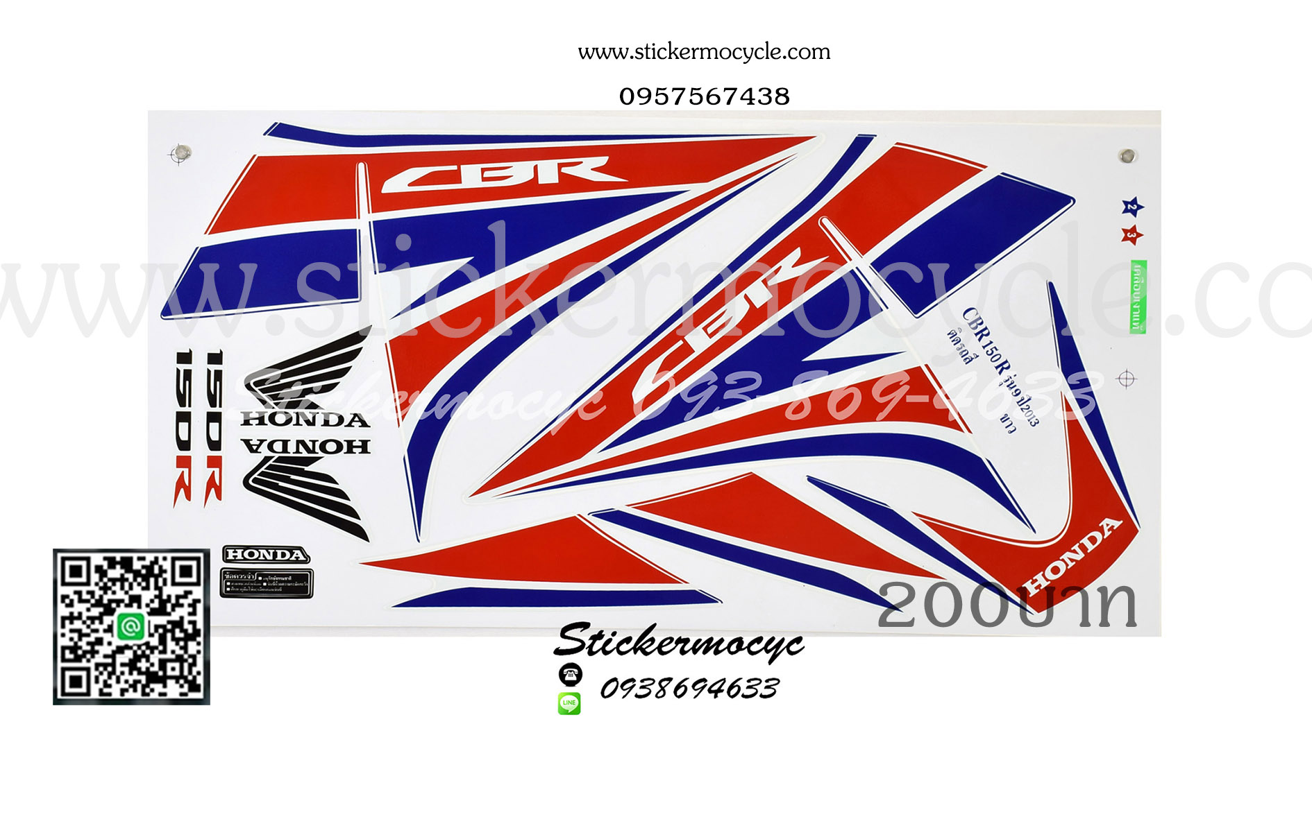 Sticker HONDA Cbr150R ปี 2013 รุ่น 9 ติดรถสี ขาว (เคลือบเงา) สติ๊กเกอร์ ติดรถมอเตอร์ไซค์ ฮอนด้า ซีบีอาร์