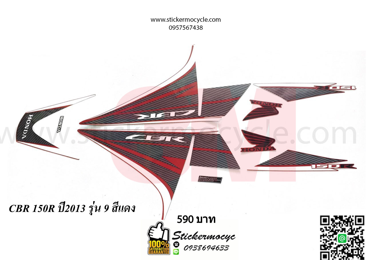 Sticker 3M Honda CBR ปี2013 รุ่น9 ติดรถสี แดง สติ๊กเกอร์แท้ 3เอ็ม ติดรถมอเตอร์ไซค์ ฮอนด้า ซีบีอาร์