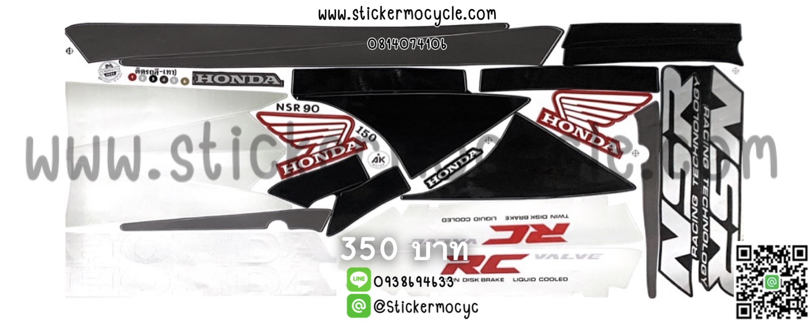 Sticker HONDA NSR ปี 1990 รุ่น 2 ติดรถสี เทา สติ๊กเกอร์ ติดรถมอเตอร์ไซค์ ฮอนด้า เอ็นเอสอาร์ อาร์อาร์