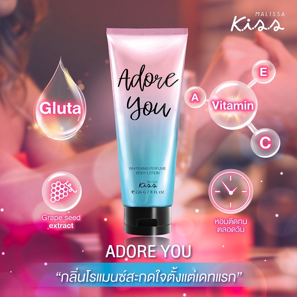 Kiss My Body โลชั่นน้ำหอม Bright & Shine Perfume Lotion 226กรัม
