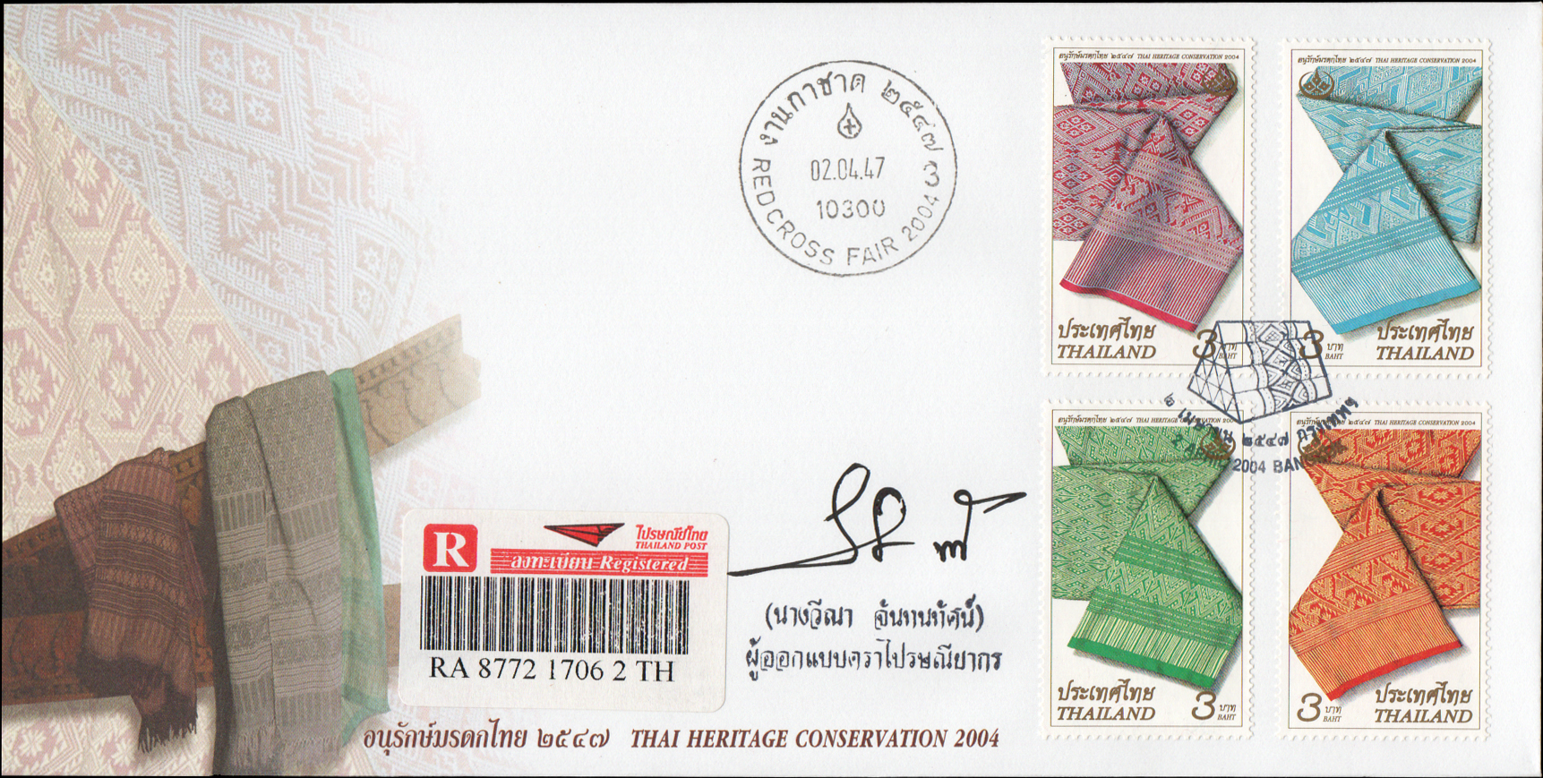 ซองวันแรกจำหน่ายอนุรักษ์มรดกไทย 2547 + ประทับตรางานกาชาด 2547