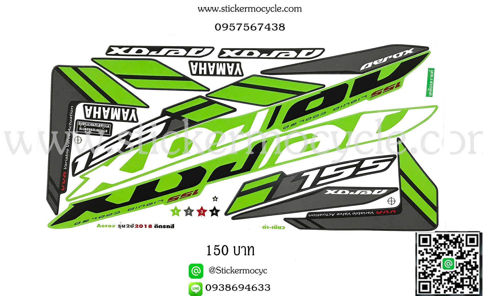 Sticker Yamaha Aerox รุ่น 2 ปี 2018 ติดรถสี ดำ เขียว (เคลือบเงา) สติ๊กเกอร์ติดมอไซค์ ยามาฮ่า แอร์ล็อค