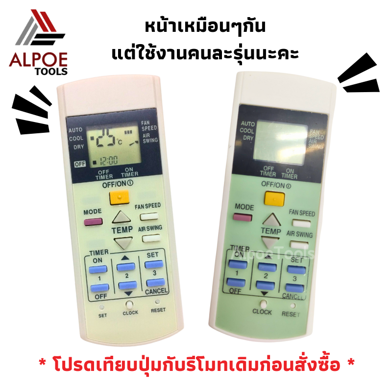 รีโมทแอร์ Panasonic มีปุุ่ม Mode รหัส A75C2841