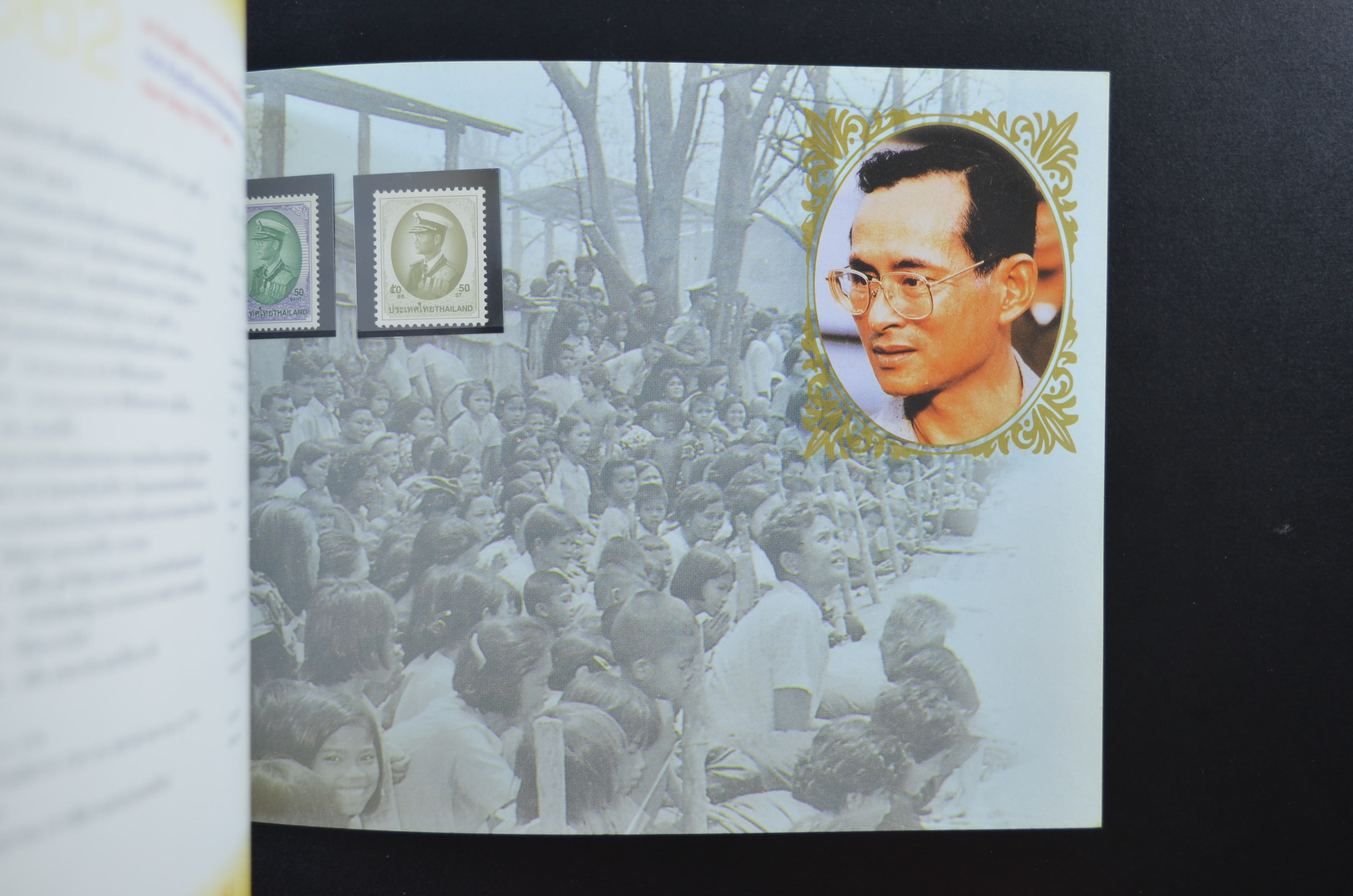 สมุดตราไปรษณียากรไทยประจำปี 2541