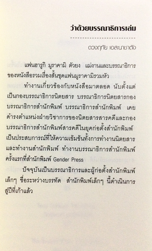 ปีศาจแห่งเล็กซิงตัน (Lexington Ghost)