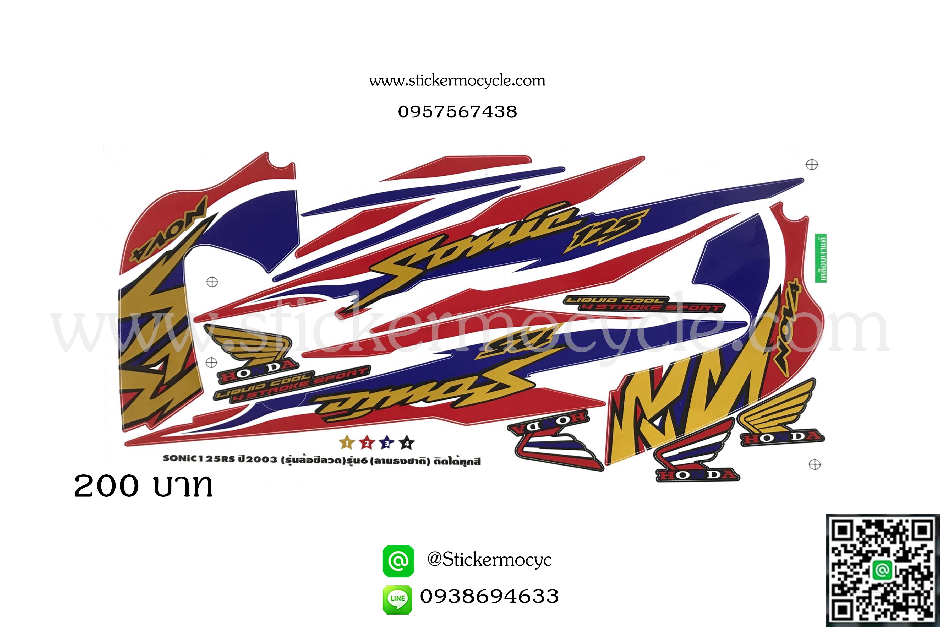 Sticker HONDA Sonic 125 ปี2003 รุ่น6 รุ่นล้อซี่ลวด (ลายธงชาติ) ติดรถได้ทุกสี (เคลือบเงา) สติ๊กเกอร์ ติดรถมอเตอร์ไซค์ ฮอนด้า โซนิค