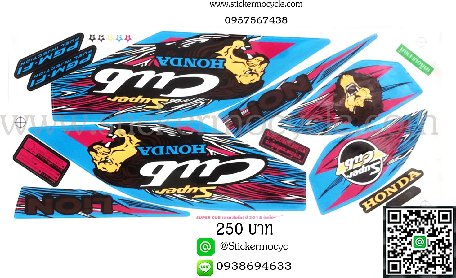 Sticker Honda Dream Super Cup รุ่น ลายแต่ง ติดรถได้ทุกสี สติ๊กเกอร์ติดรถมอไซค์ ฮอนด้า ดรีม
