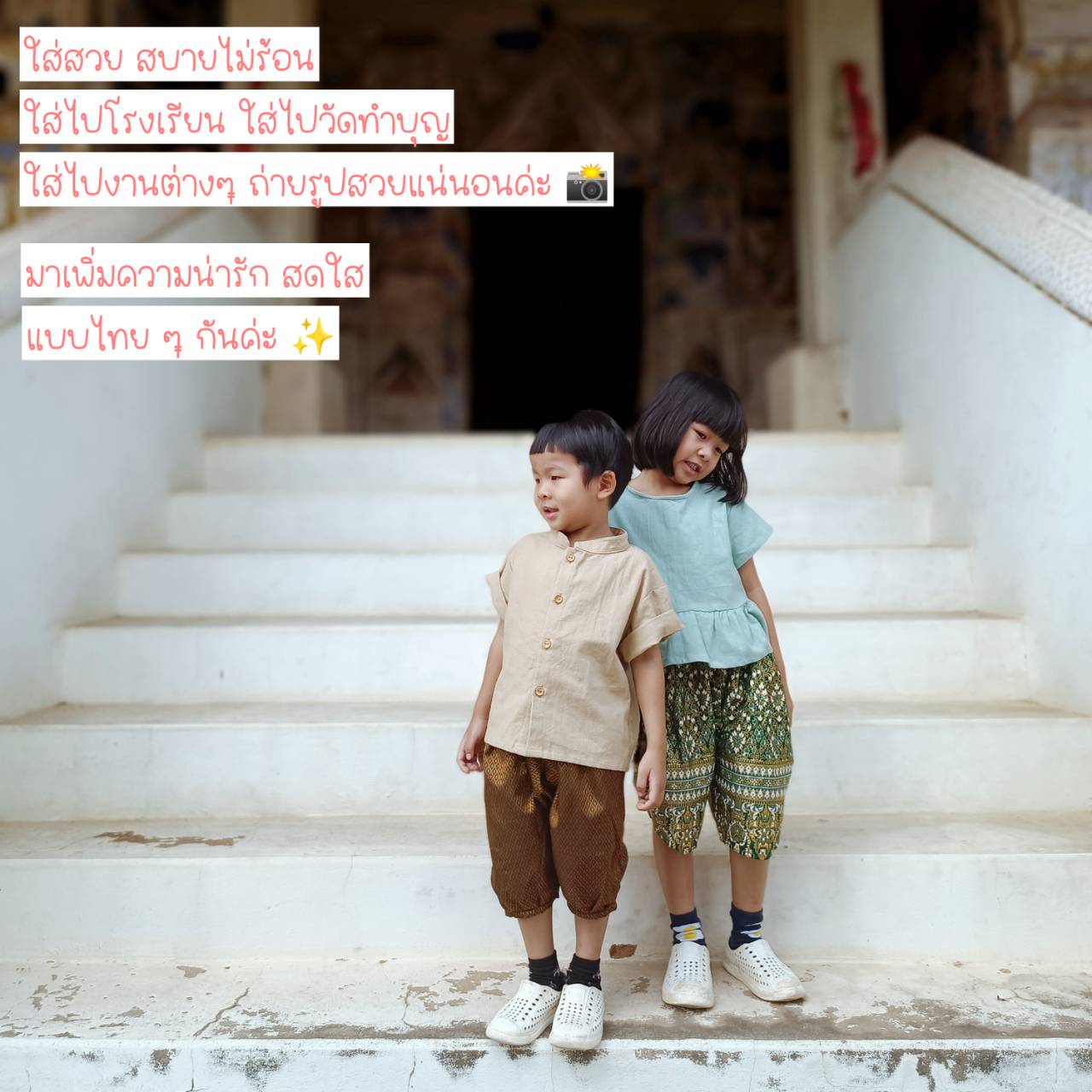 เสื้อผ้าฝ้ายเด็ก รุ่น ชมชอบ 2-6 ขวบ ❤️🎈 เสื้อไทยเด็กราชปะแตน ผ้าฝ้าย ชุดไทยเด็กอนุบาล ชุดไทยเด็ก LOOM