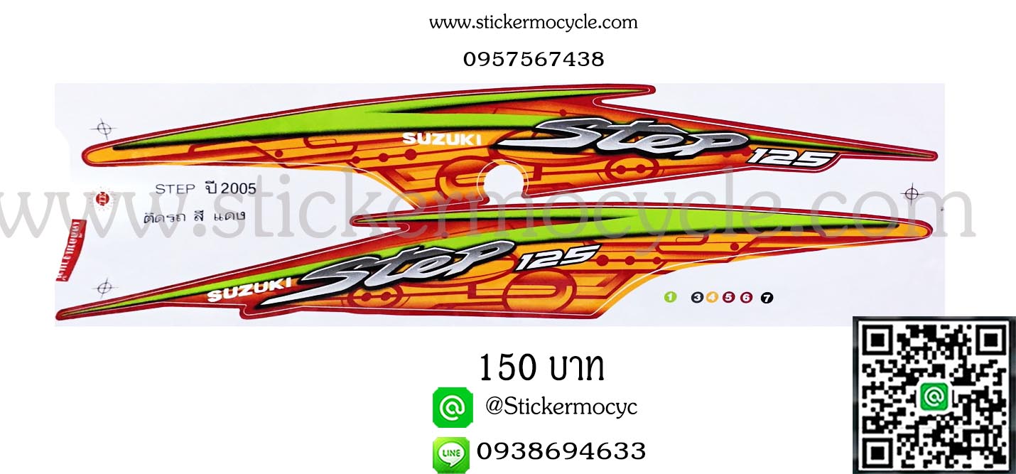 Sticker Suzuki Step 125 ปี2005 ติดรถสี แดง (เคลือบเงาแท้) สติ๊กเกอร์ ติดรถมอเตอร์ไซค์ ซูซูกิ สเต็ป