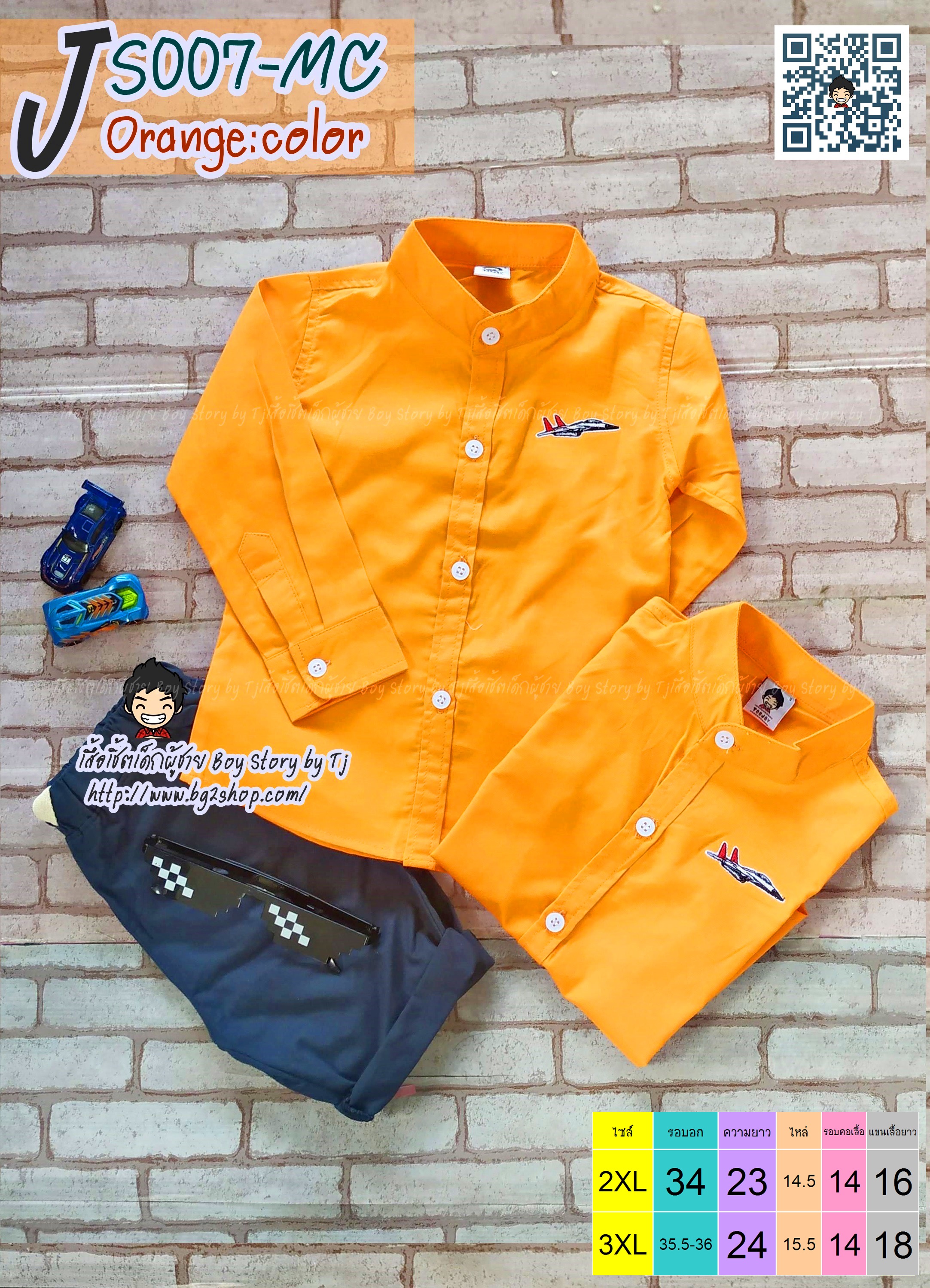 JST007Big-MC เสื้อเชิ้ตเด็ก แขนยาว คอจีน สีส้ม ไซส์ใหญ่พิเศษ