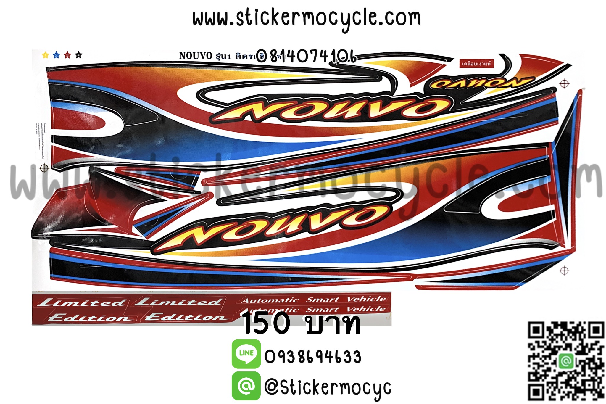 Sticker Yamaha Nouvo รุ่น1 ติดรถสี แดง หางขาว (เคลือบเงา) สติ๊กเกอร์ติดมอไซค์ ยามาฮ่า นูโว