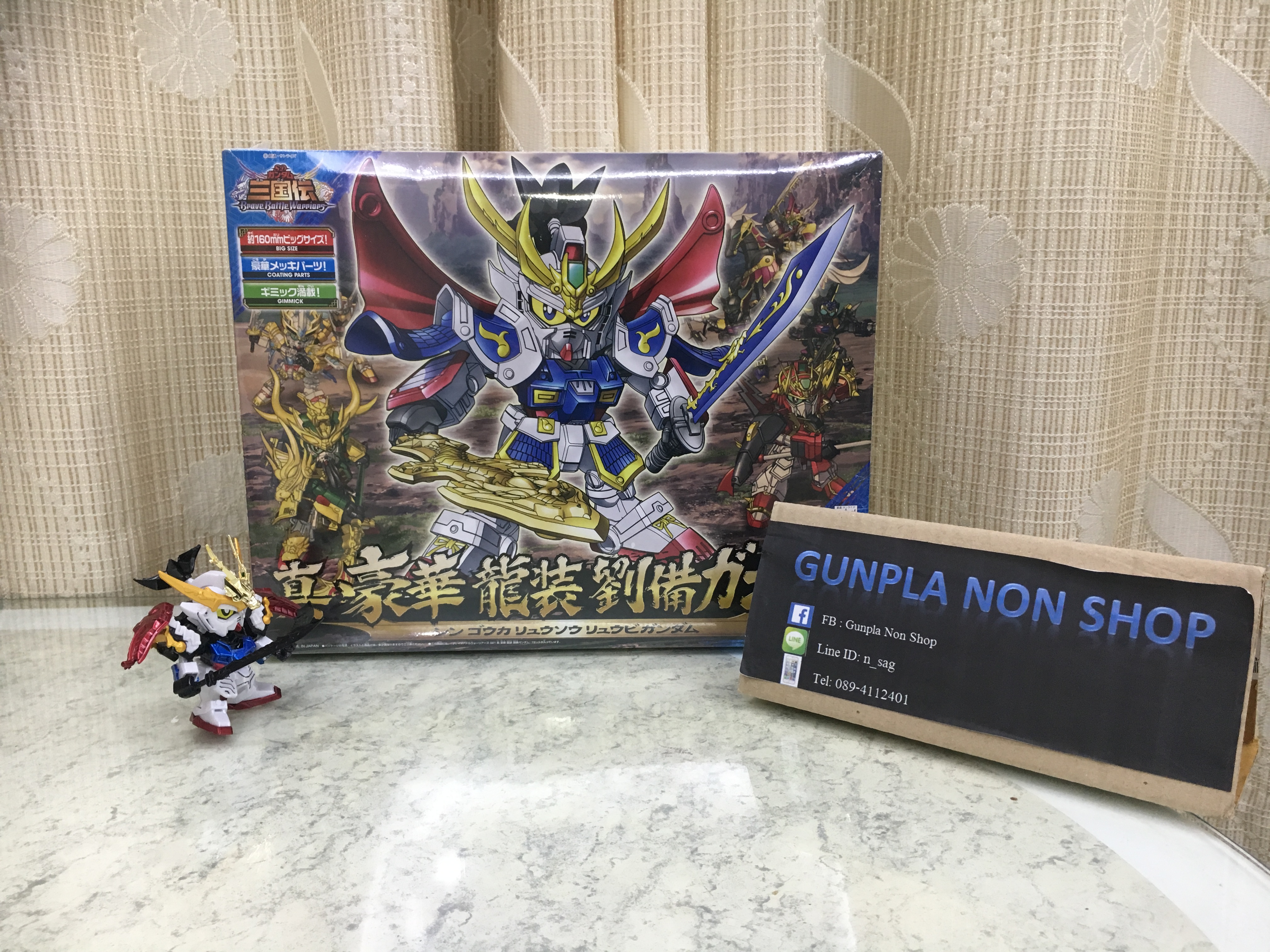 SD Gundam สามก๊ก Shin Goka Ryuso Ryubi Gundam (SD)