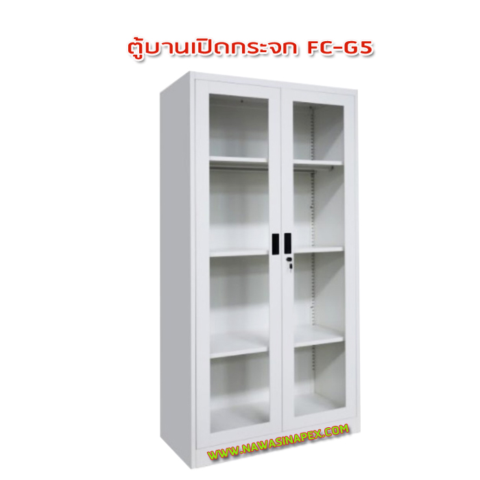 ตู้เหล็ก 2 บานเปิดกระจก FC-G5