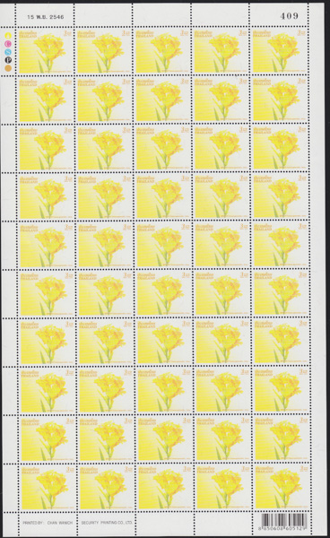 แสตมป์ปีใหม่ 2547 (ชุด16) (เต็มแผ่น)