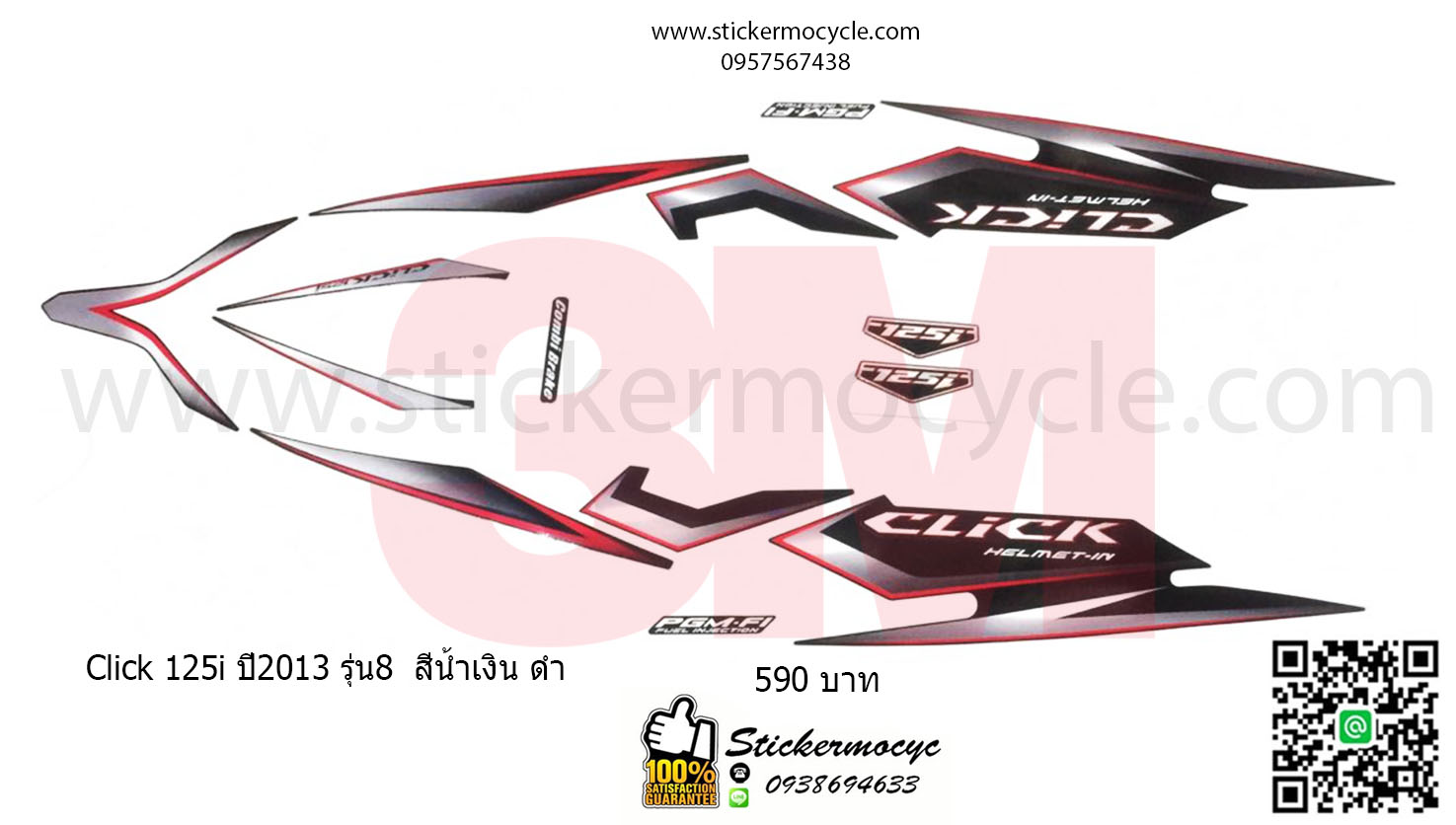 Sticker 3M HONDA Click 125 i ปี 2013 รุ่น 8 ติดรถสี น้ำเงิน ดำ (เคลือบเงา) สติ๊กเกอร์ 3 M แท้ สติ๊กเกอร์ติดมอไซค์ ฮอนด้า คลิก