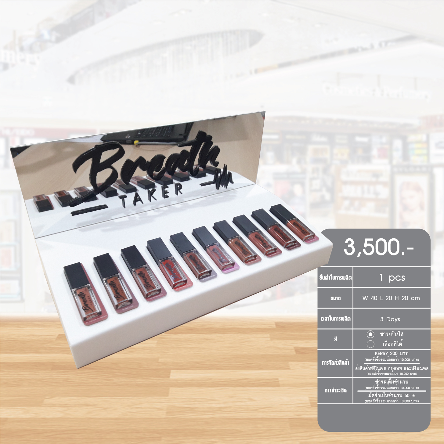 Cosmetic display30