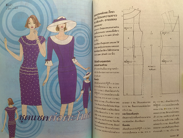 กุลสตรี ปีที่ 30 ฉบับที่ 716 ปักษ์แรก พฤศจิกายน 2543 (เมทินี กิ่งโพยม, ปทุมรัตน์ เบอร์เกอร์)
