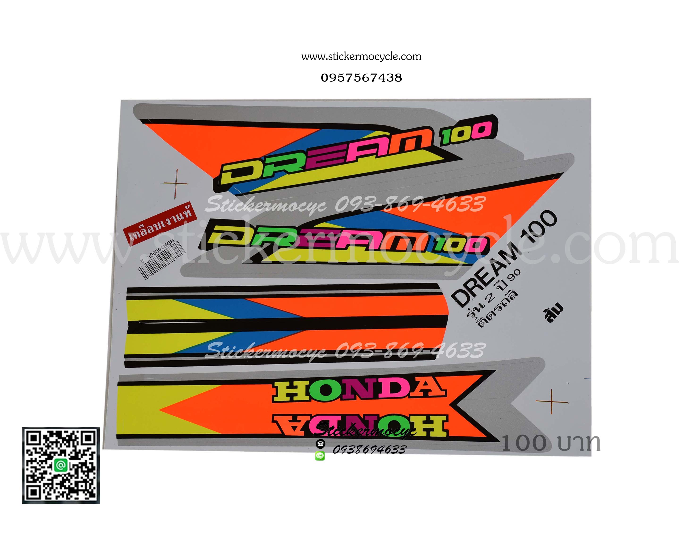 Sticker HONDA DREAM 100 ปี 1990 รุ่น 2 ติดรถสี ส้ม (เคลือบเงา) สติ๊กเกอร์ ติดรถมอเตอร์ไซค์ ฮอนด้า ดรีม