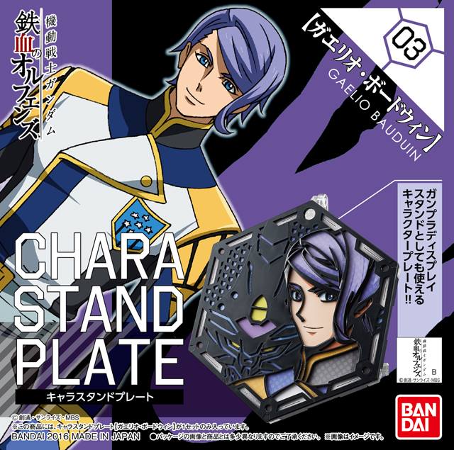 Bandai Chara Stand Plate - Gaelio Bauduin