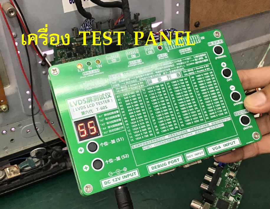 LVDS LCD TESTER T-60S (ตัวเขียว)สินค้าตัวนี้ คือ T100 นั้นเอง ข้างในคือ T100