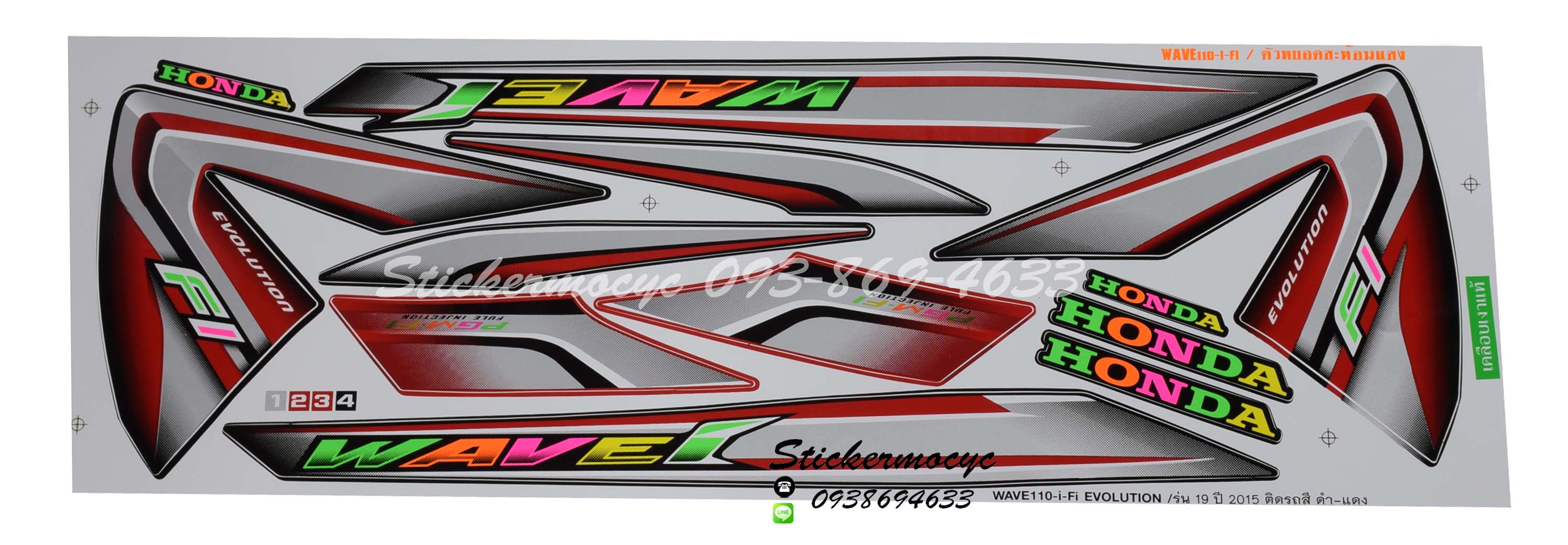 Sticker HONDA Wave 110i ปี2015 รุ่น 19 สีสะท้อนแสง ติดรถสีดำ แดง (เคลือบเงา) สติ๊กเกอร์ ติดรถมอเตอร์ไซค์ ฮอนด้า เวฟ