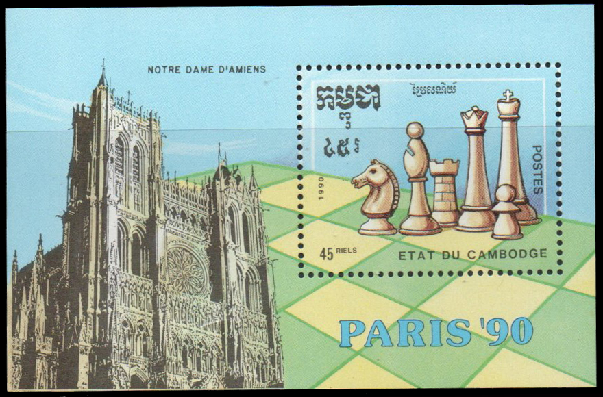 1990 Nordfrim Banner Catalogue Center - US 1990 World Chess Championship "Paris '90" - Paris, France