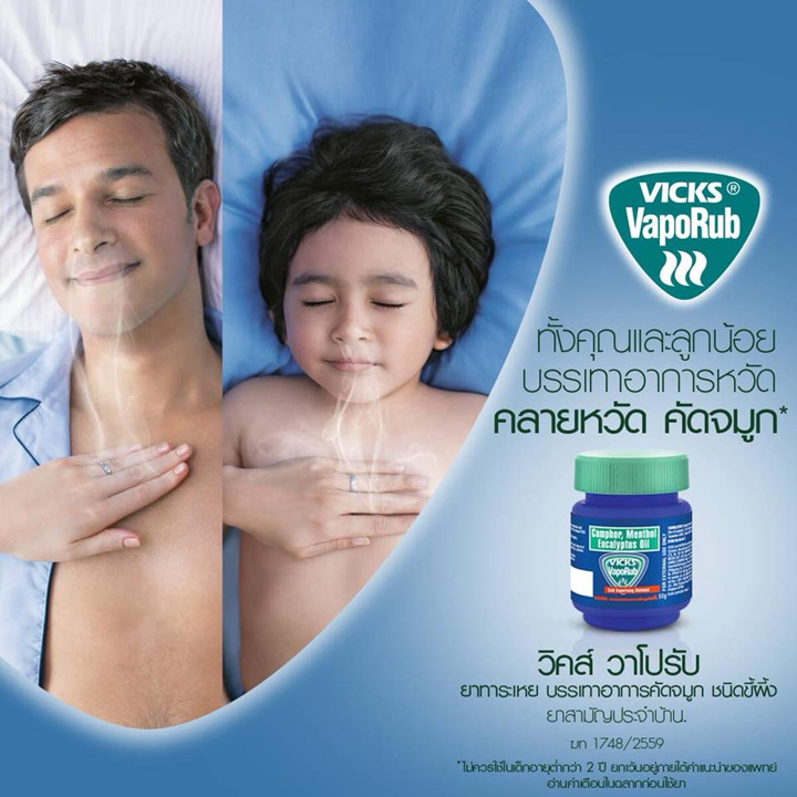 Vicks Vaporub 10g วิคส์ วาโปรับ