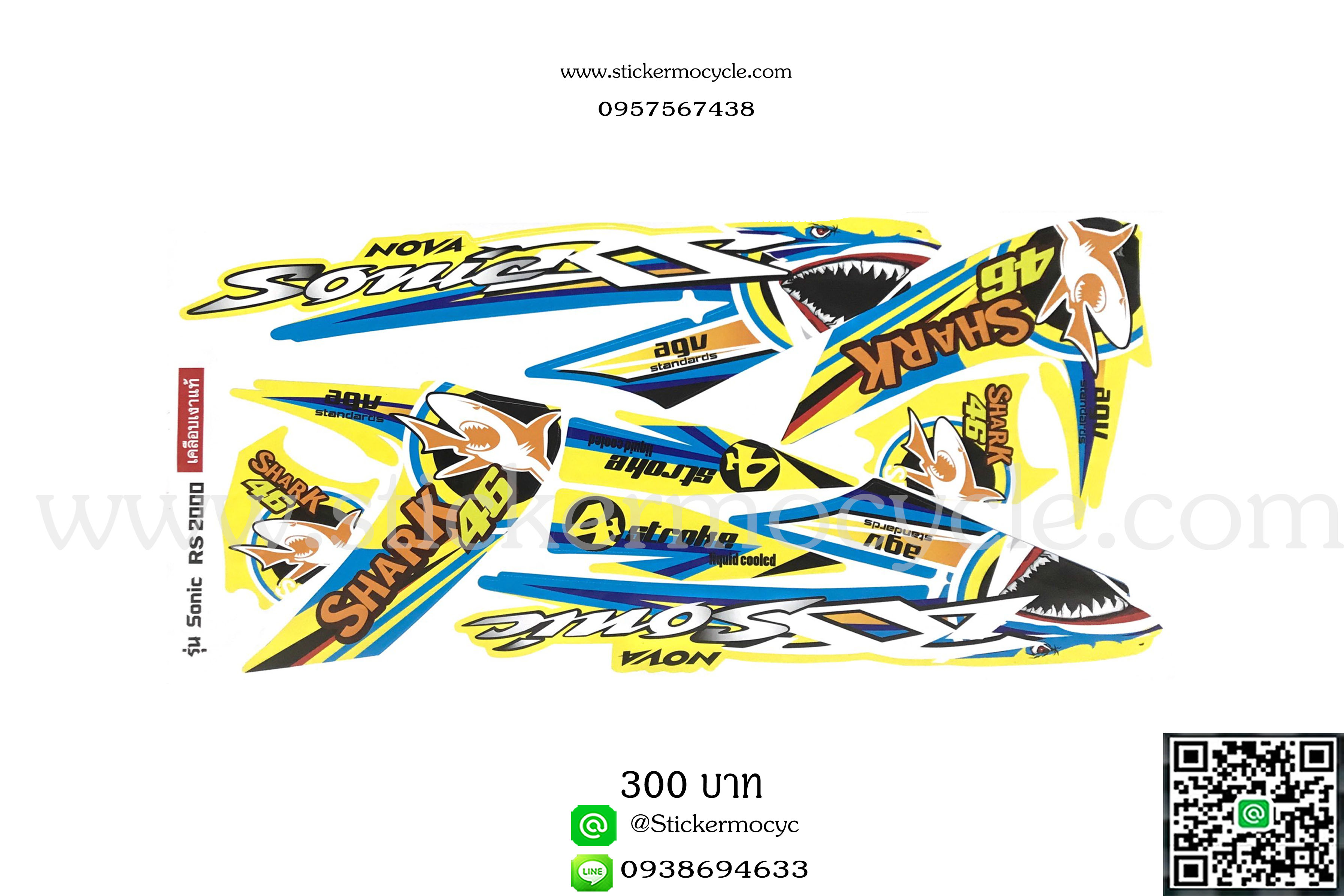 Sticker HONDA Sonic 125 ปี2000 ลาย ฉลาม ติดรถได้ทุกสี สติ๊กเกอร์ ติดรถมอเตอร์ไซค์ ฮอนด้า โซนิค