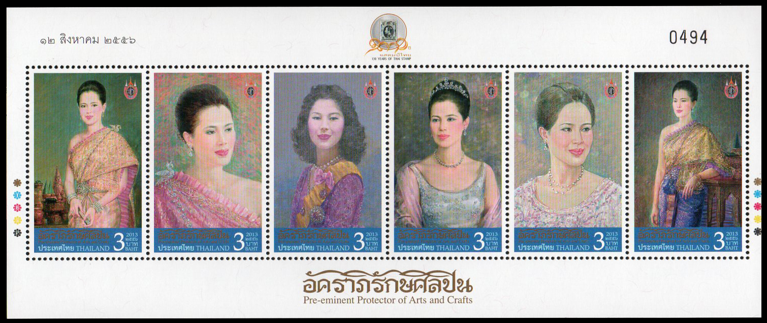 (แบบปรุ+ไม่ปรุ) แสตมป์อัคราภิรักษศิลปิน พิมพ์ทับ โลโก้ 130 ปี