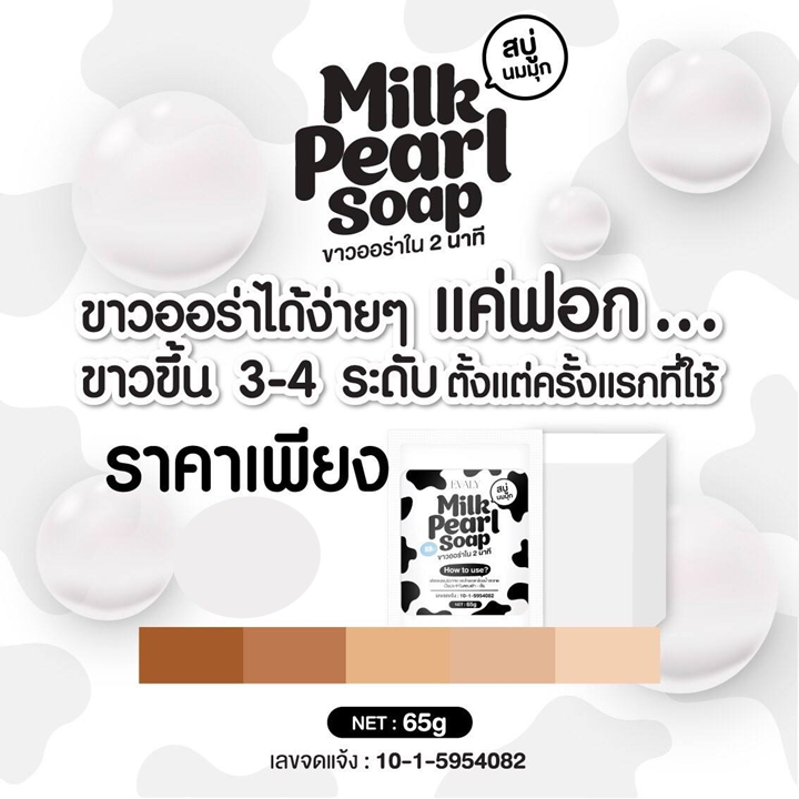 EVALY Milk Pear Soap 65g สบู่นมมุก เอวารี่