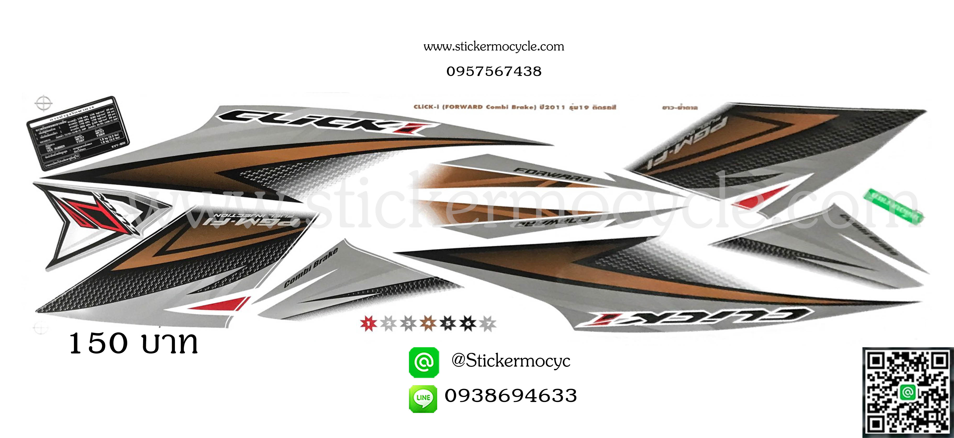 Sticker HONDA CLICK i ปี 2011 รุ่น19 (For ward Combi Brake) ติดรถสี ขาว น้ำตาล (เคลือบเงาแท้) สติ๊กเกอร์ ติดรถมอเตอร์ไซค์ ฮอนด้า คลิ๊ก ไอ