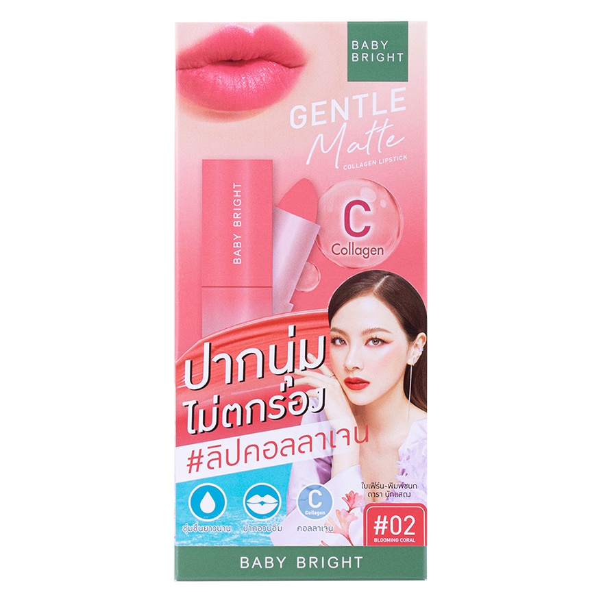 เบบี้ไบร์ท ลอปคอลลาเจน เนื้อแมตท์ BABY BRIGHT Gentle Matte Collagen Lipstick เจนเทิล แมทท์ คอลลาเจน ลิปสติก 3.7G