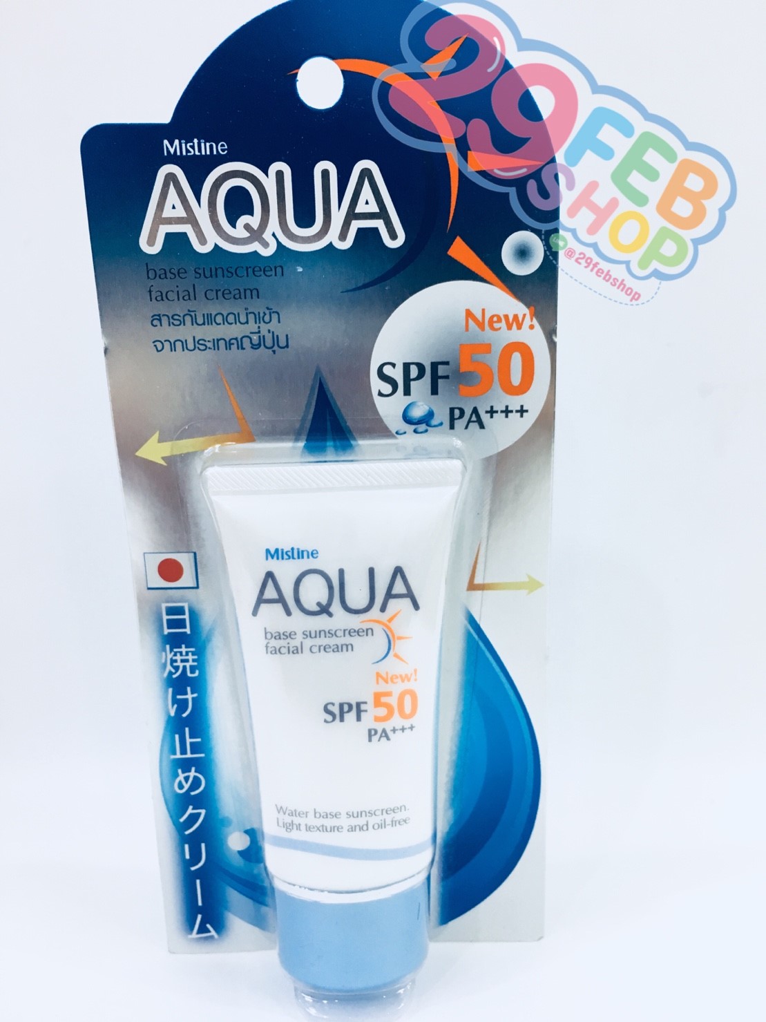 Mistine Aqua Base Sunscreen Facial Cream SPF 50 Pa+++ 20 ml มิสทิน อะควา เบส ซันสกรีน เฟเชียล ครีม เอสพีเอฟ 50 พีเอ+++