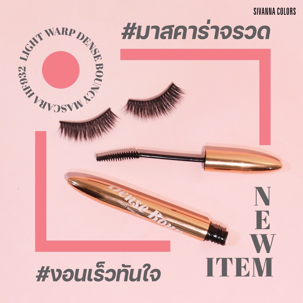 Sivanna Light Warp Dense Bouncy Mascara HF932 มาสคาร่า ซีเวนน่า 3.5กรัม