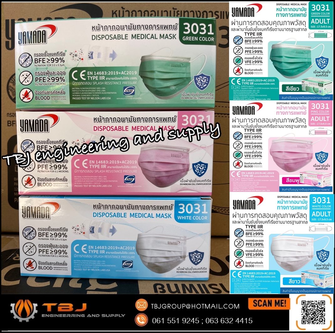 หน้ากากอนามัยทางการแพทย์ สีเขียว/สีชมพู/สีขาว/ดำ รุ่น 3031-50BL YAMADA