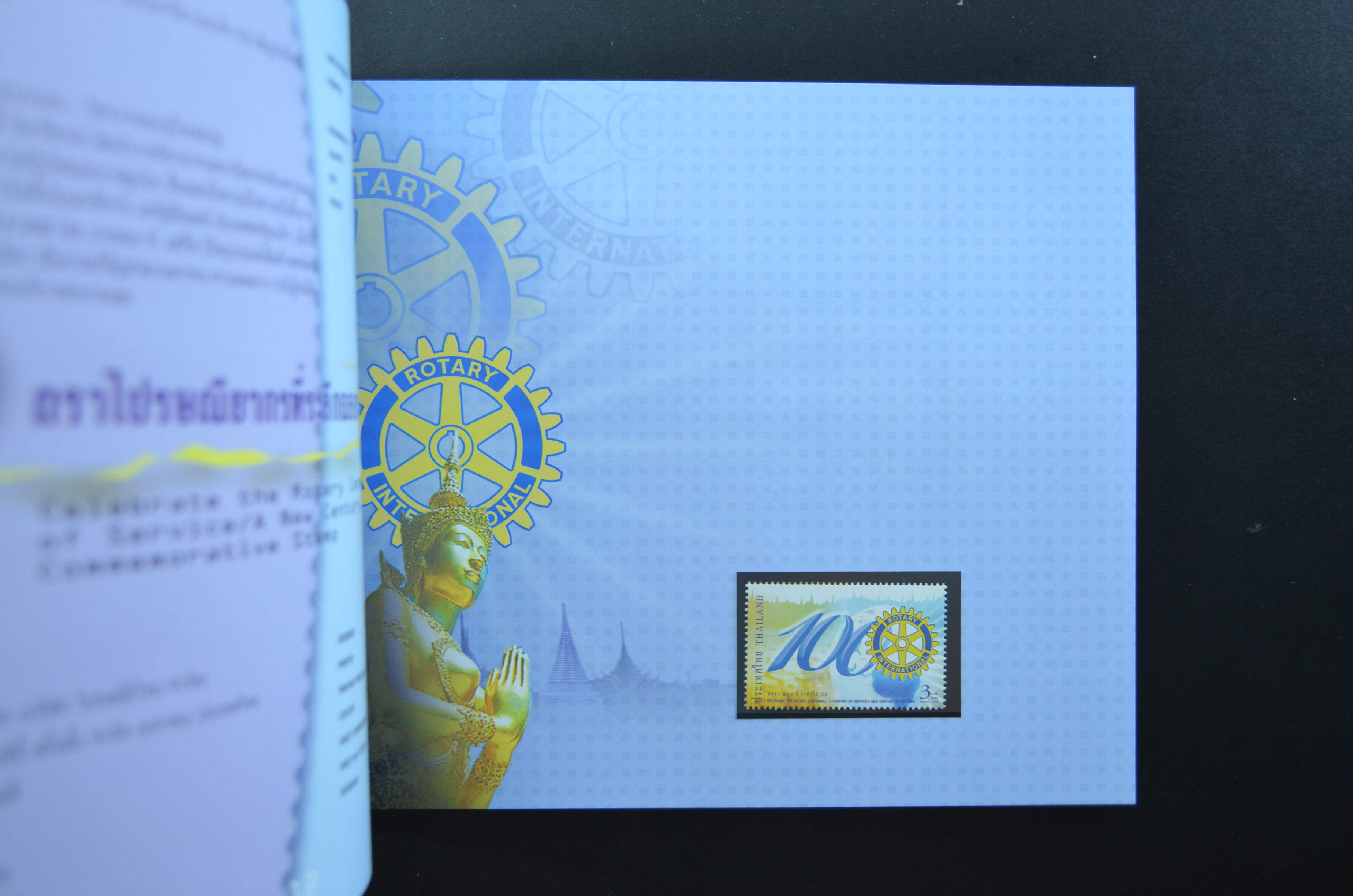 สมุดตราไปรษณียากรไทยประจำปี 2548