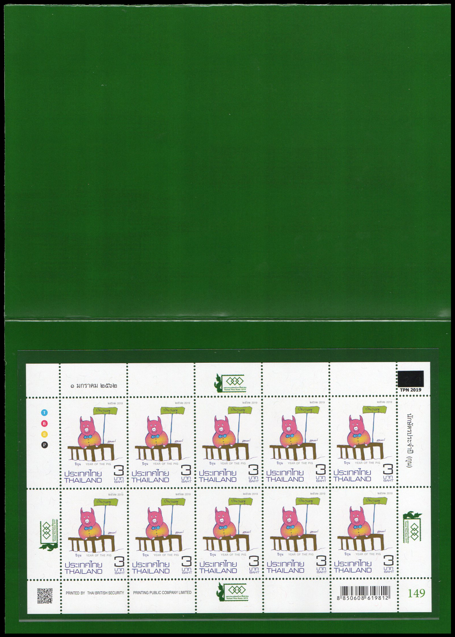แพคมหกรรมแสตมป์ และสิ่งสะสม (THAILAND PHILA-NUMIS 2019) เลข #044