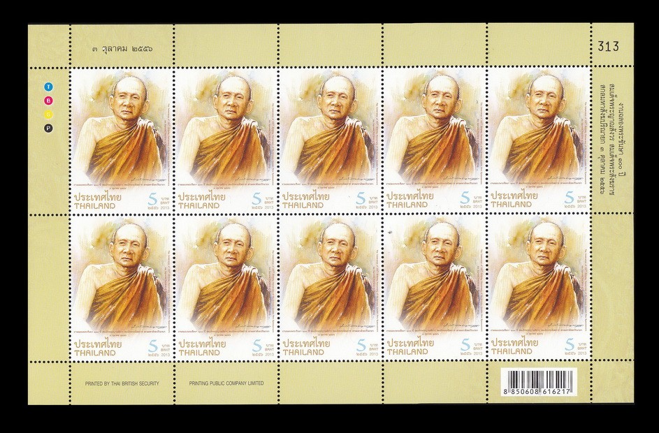 แสตมป์ 100 ปี สมเด็จพระญาณสังวร สมเด็จพระสังฆราช สกลมหาสังฆปรินายก (ชุด 2) (เต็มแผ่น)