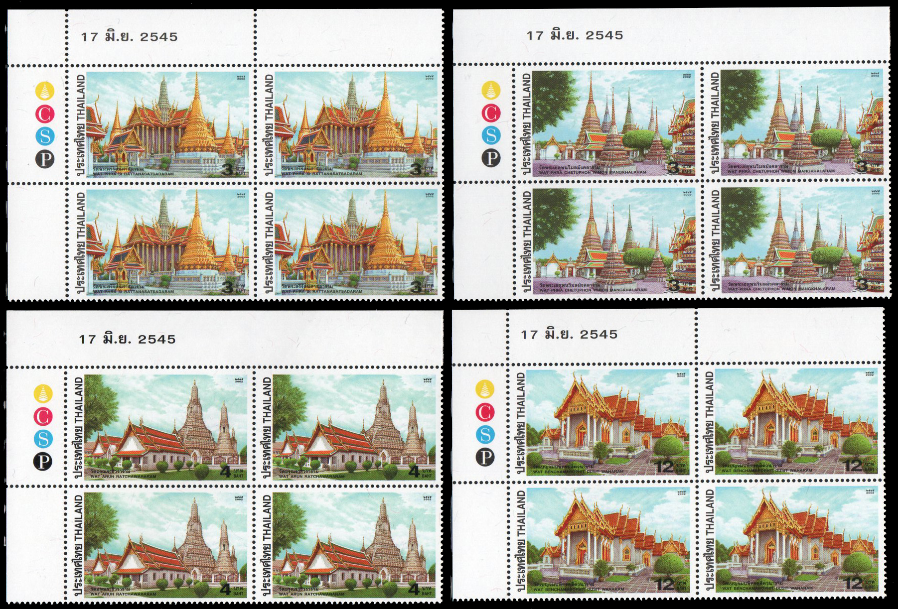 แสตมป์วัด
