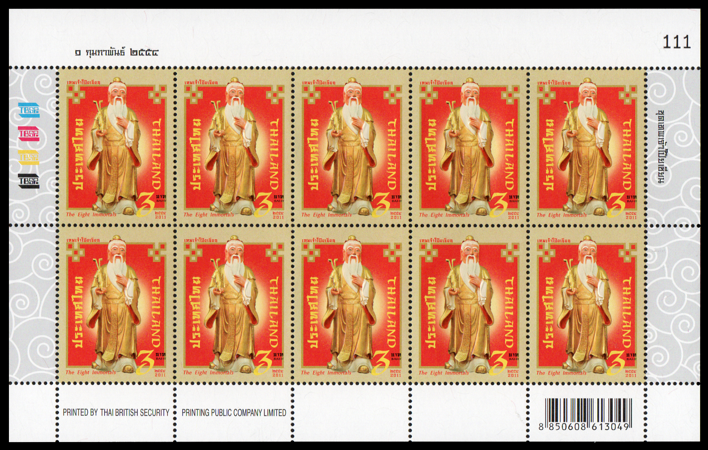แสตมป์เทพเจ้าโป๊ยเซียน (เต็มแผ่น) เลขตอง #111