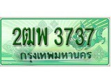 เฮงทะเบียนรถกระบะ 2ฒพ 3737 เลขประมูล