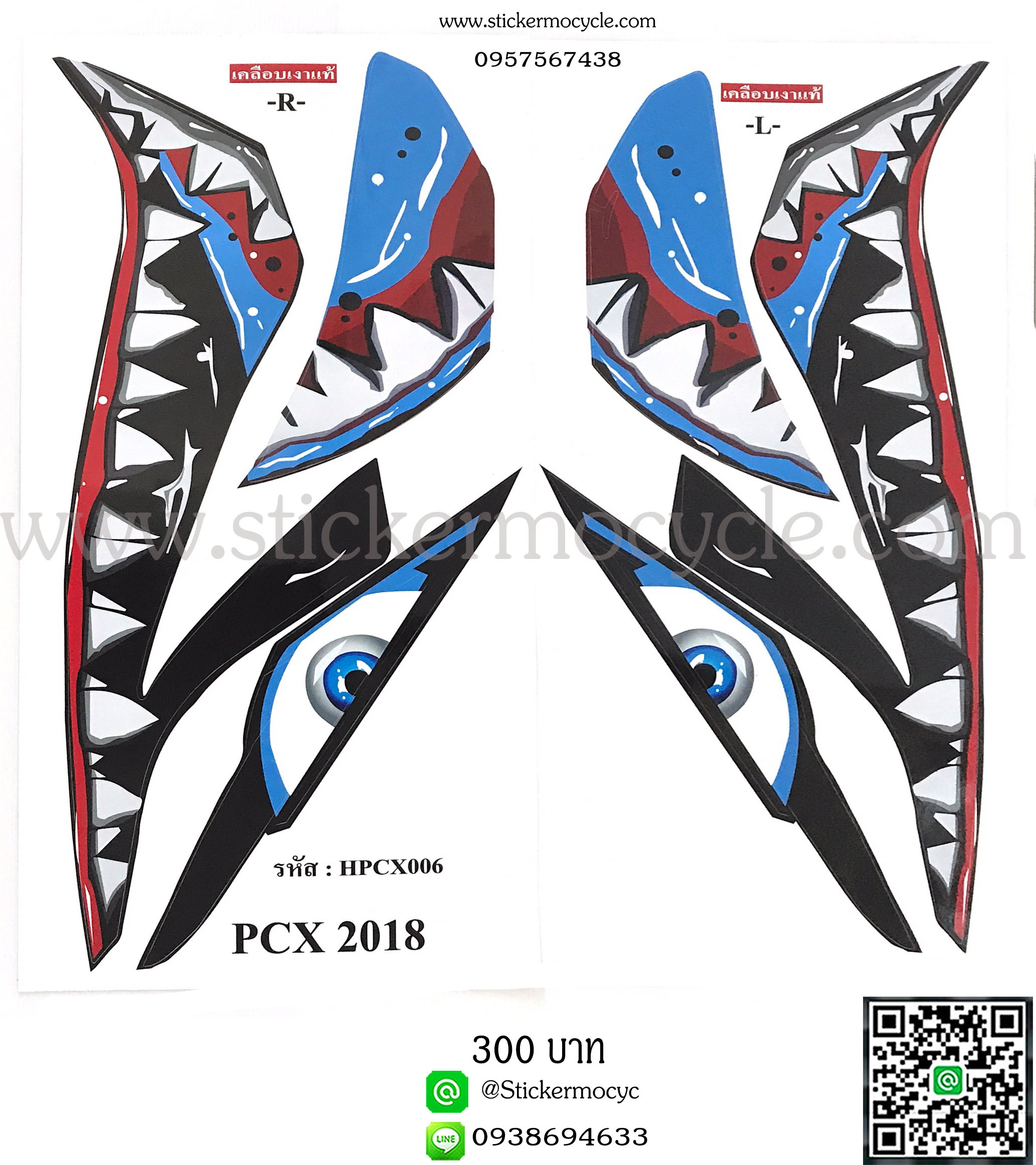 Sticker HONDA PCX ปี2018 ลายฉลาม สติ๊กเกอร์ ติดรถมอเตอร์ไซค์ ฮอนด้า พีซีเอ็กซ์ เฮชทูซี