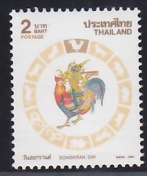 แสตมป์วันสงกรานต์ 2536 (ระกา)