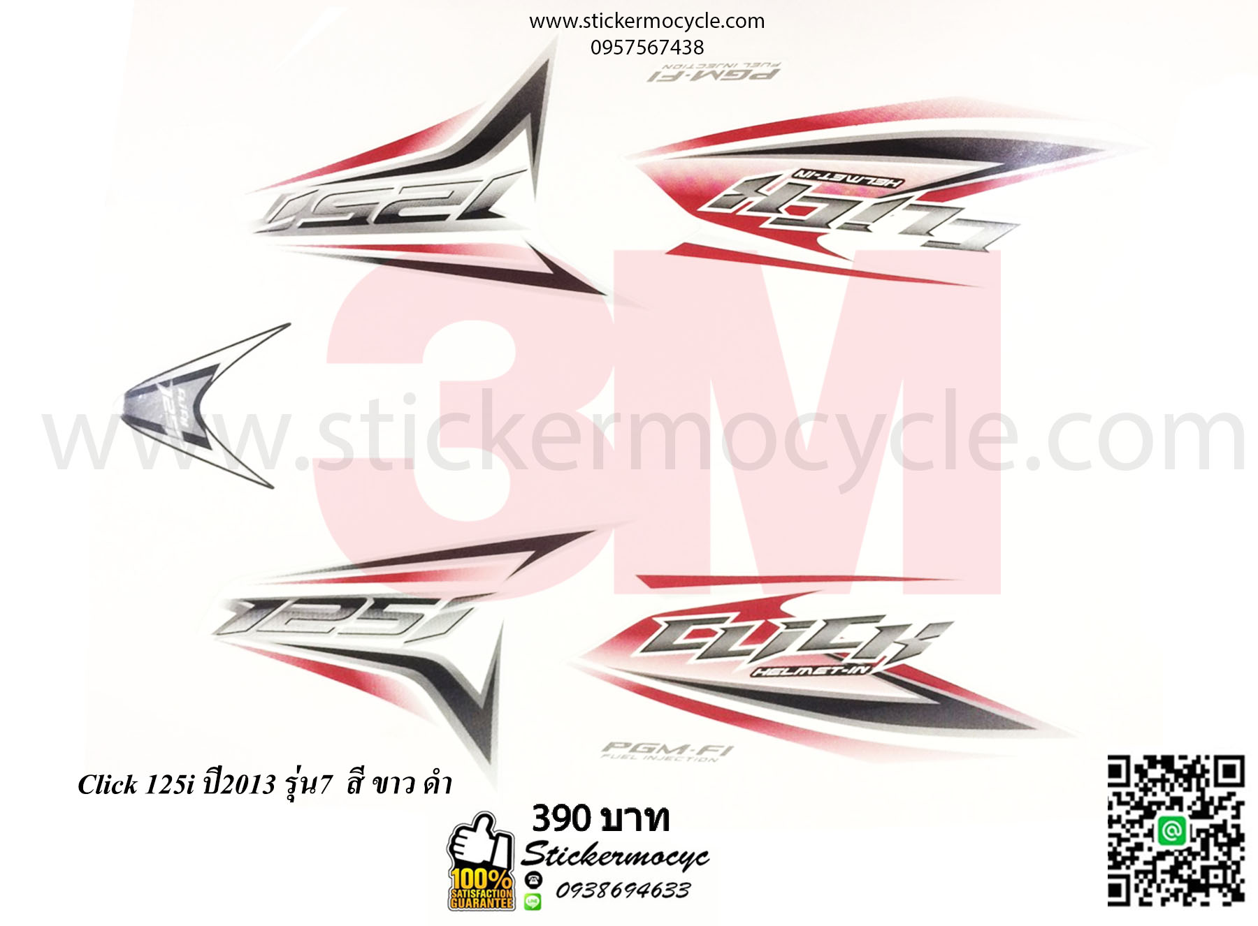 Sticker 3M HONDA Click 125 i ปี 2013 รุ่น 7 ติดรถสี ขาว ดำ (เคลือบเงา) สติ๊กเกอร์ 3 M แท้ สติ๊กเกอร์ติดมอไซค์ ฮอนด้า คลิก