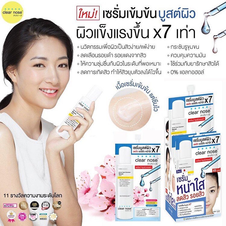 Clear Nose Acne Care Solution SerumClear Nose Dark Spot Brigth Solution Serum เคลียร์โนส เซรั่มเข้มข้น