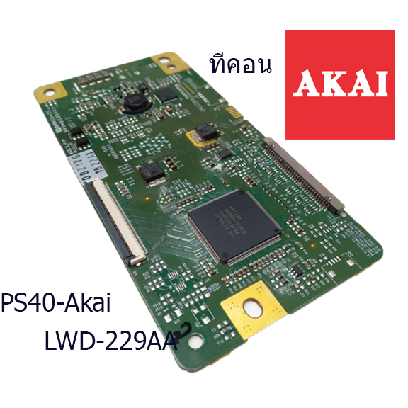 ทีคอน Akai รุ่น LWD-229AA บอร์ดมือ2 (บอร์ดถอด) รับประกันสินค้า 30 วัน