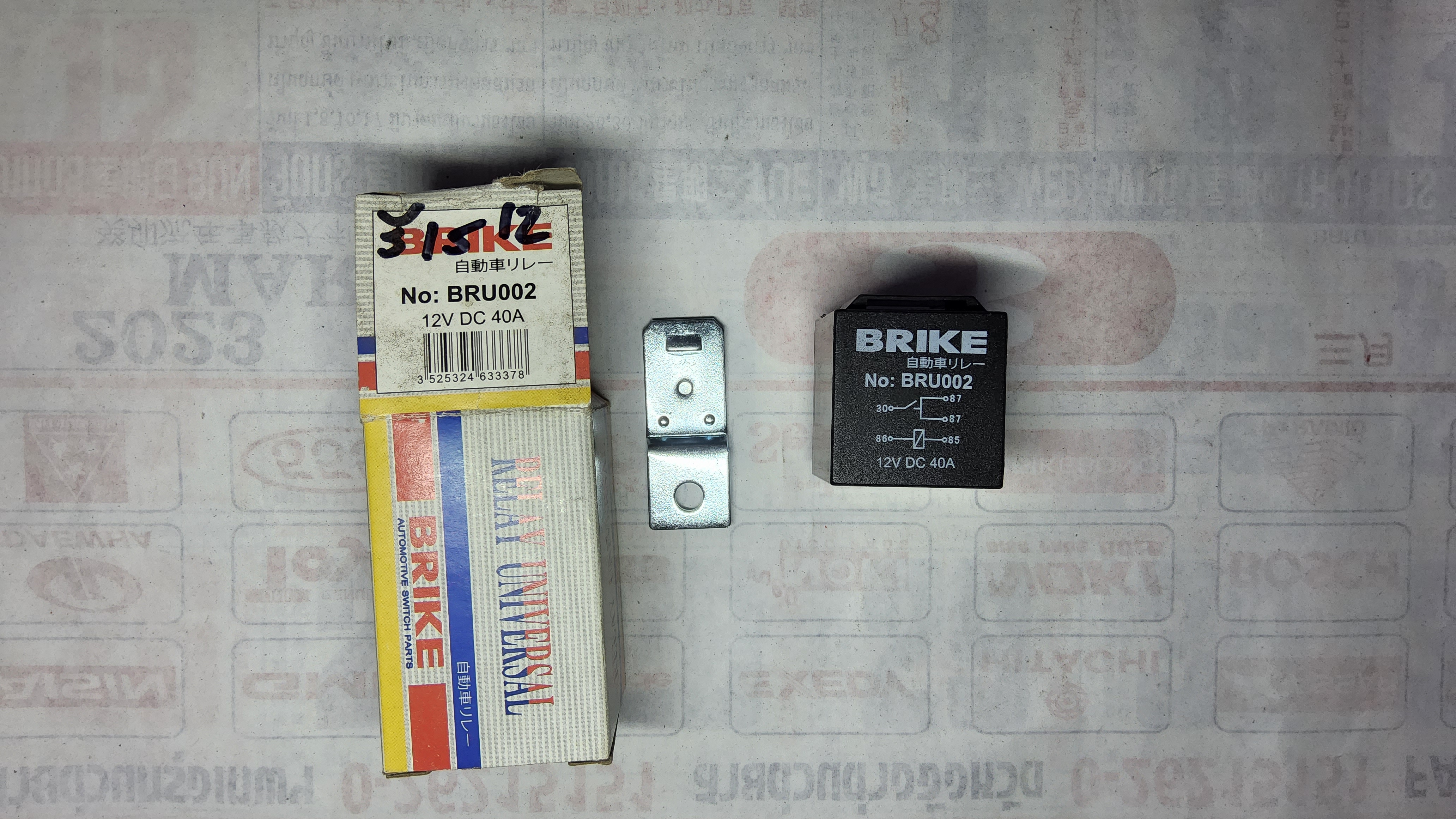 BRIKE รีเลย์ 5 ขา 12V DC 40A RELAY รีเร รถยนต์ ( BRU002 ) ทั้วไป ราคา อันละ
