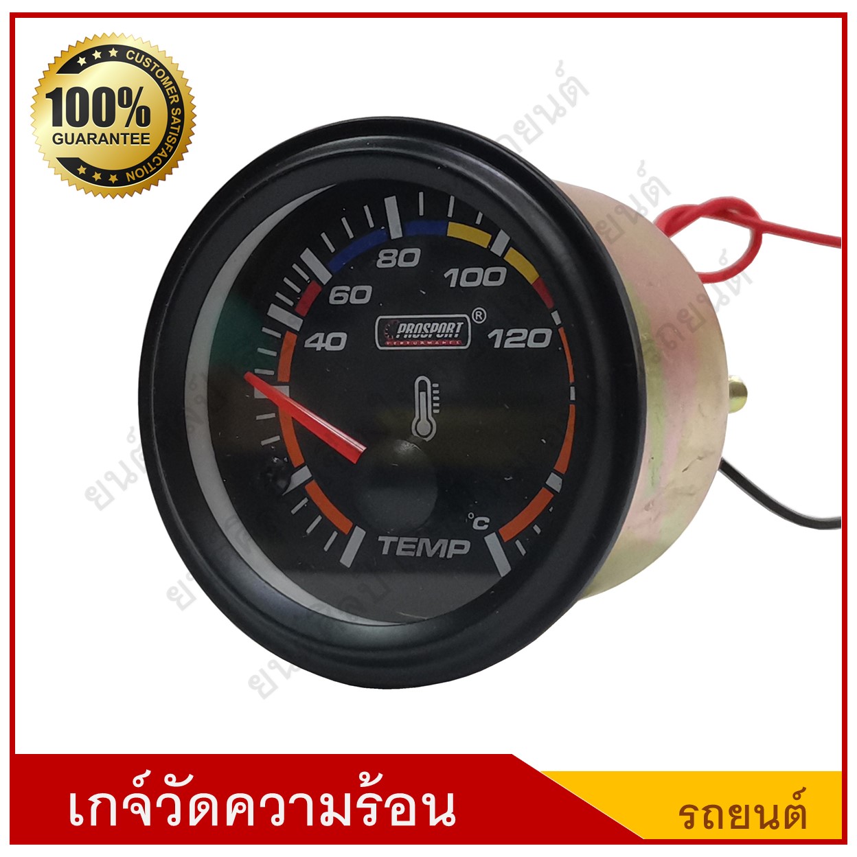 PROSPORT เกจ์วัดความร้อนไฟฟ้า พร้อมเซ็นเซอร์ ( ปรอดความร้อน ) 12V, 24V ราคา
