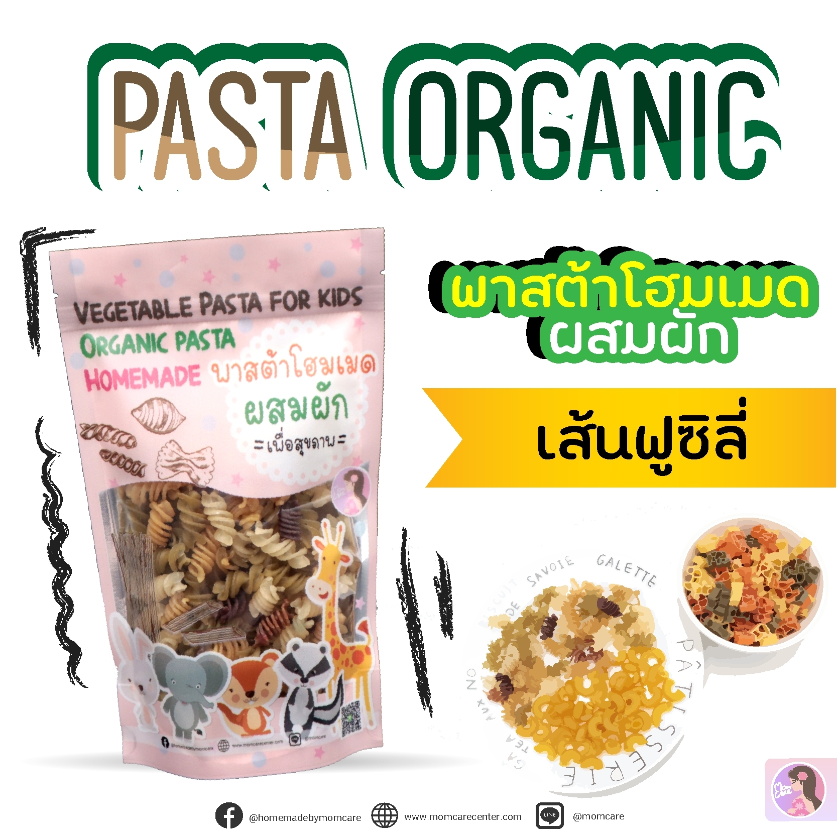 🍝พาสต้าผักออร์แกนิกส์ พาสต้ารูปสัตว์น่ารัก ปราบเด็กกินยาก แพ้แป้งสาลี แพ้ไข่ ทานได้**🍝